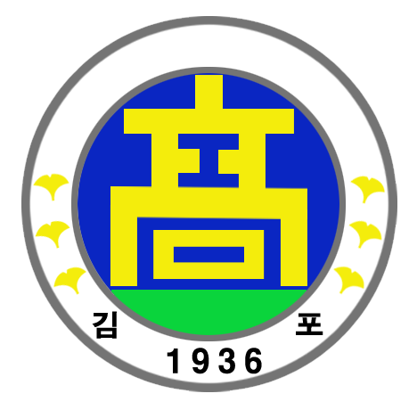 김포제일공업고등학교 로고