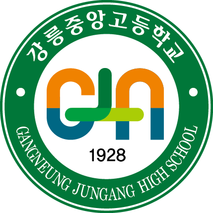 강릉중앙고등학교 로고