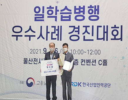 2021년 기업현장교사 우수상 (주)청인