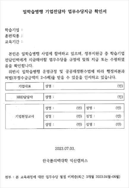 기업현장교사 심화역량