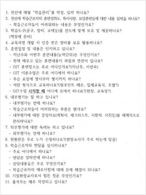 고숙련마이스터 과정 설명회