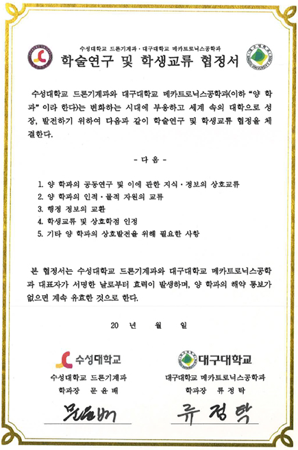 고숙련마이스터 과정 설명회