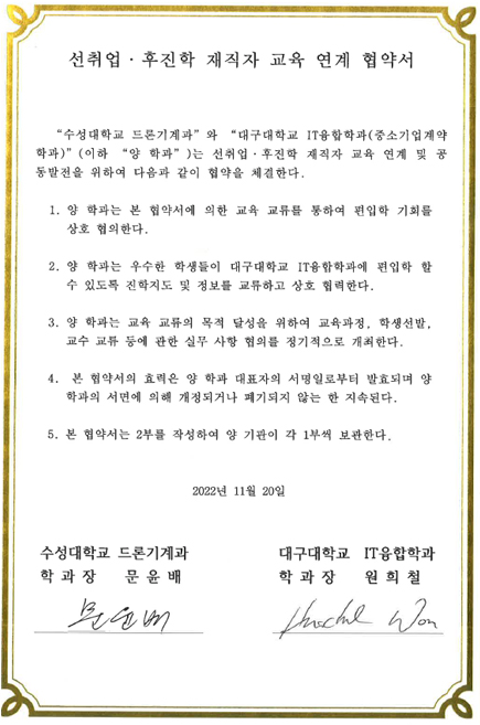 고숙련마이스터 과정 설명회